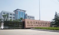 点击查看详细信息<br>标题：Factory gate 阅读次数：4179