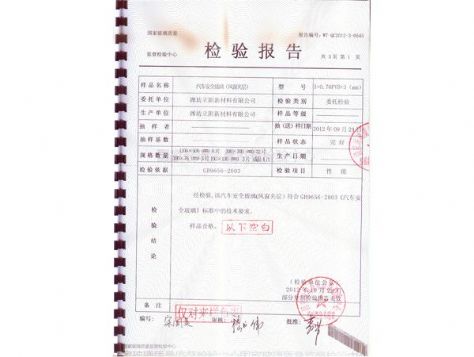 点击查看详细信息<br>标题：Automotive safety glass 阅读次数：3341