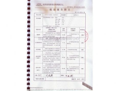 点击查看详细信息<br>标题：汽车安全玻璃 阅读次数：4870