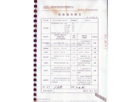 点击查看详细信息<br>标题：汽车安全玻璃 阅读次数：4687