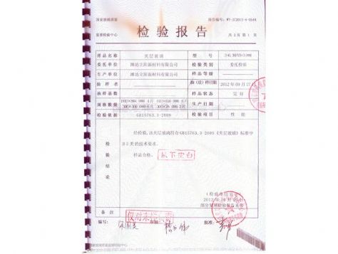 点击查看详细信息<br>标题：夹层玻璃 阅读次数：4738