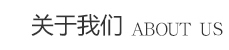 潍坊立阳新材料有限公司简介